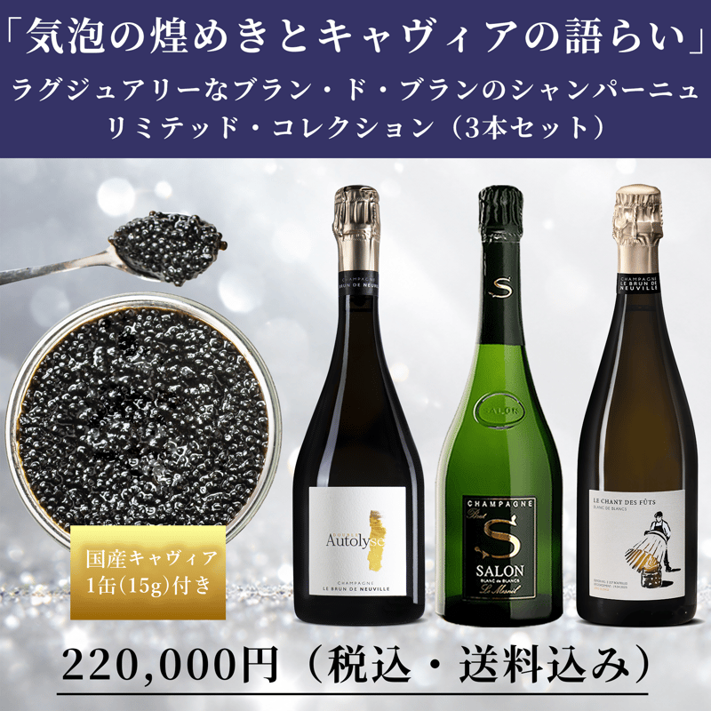 グランクリュ・ワインカンパニー特別サイト