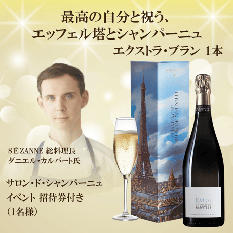 MONTEVERTINE 2000&2021年 2本セット グランクリュ・ワインカンパニー特別サイト