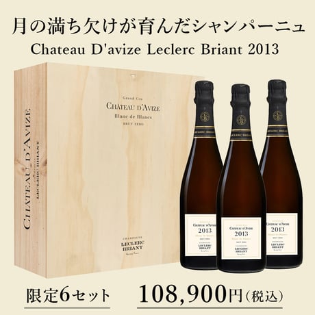 グランクリュ・ワインカンパニー特別サイト