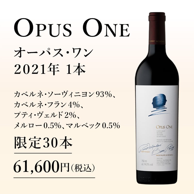 グランクリュ・ワインカンパニー特別サイト