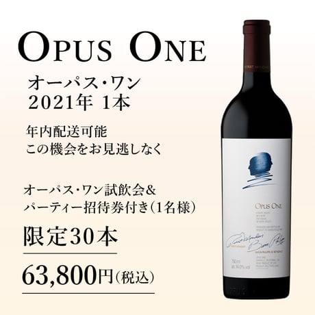 グランクリュ・ワインカンパニー特別サイト