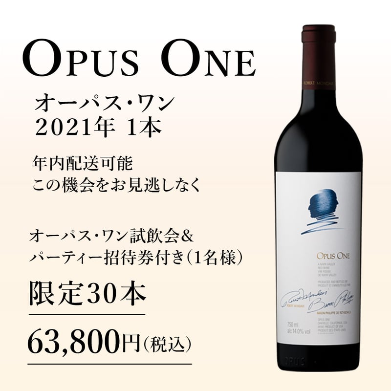 グランクリュ・ワインカンパニー特別サイト