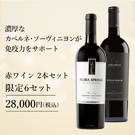 グランクリュ・ワインカンパニー特別サイト