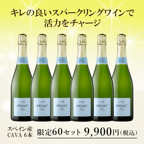 グランクリュ・ワインカンパニー特別サイト