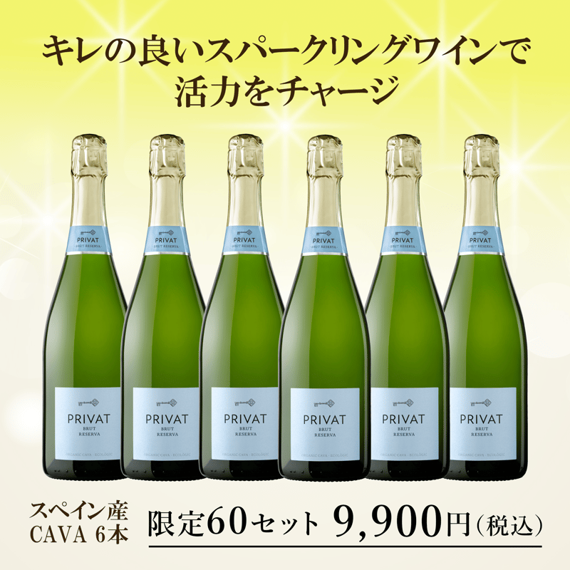 グランクリュ・ワインカンパニー特別サイト