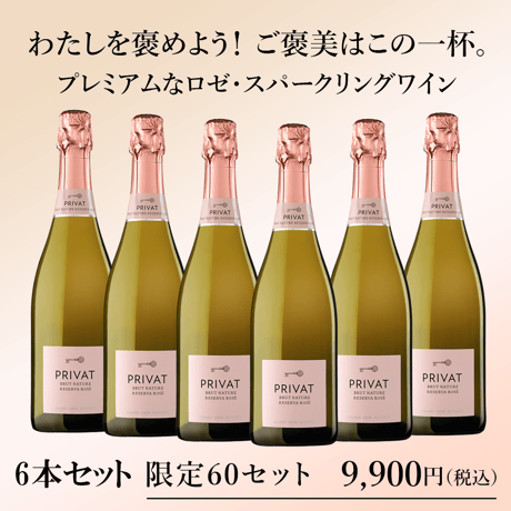 グランクリュ・ワインカンパニー特別サイト