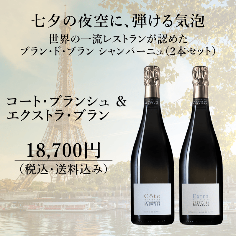 グランクリュ・ワインカンパニー特別サイト