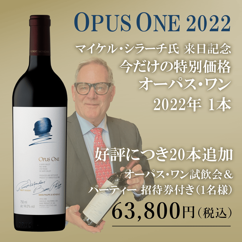 グランクリュ・ワインカンパニー特別サイト