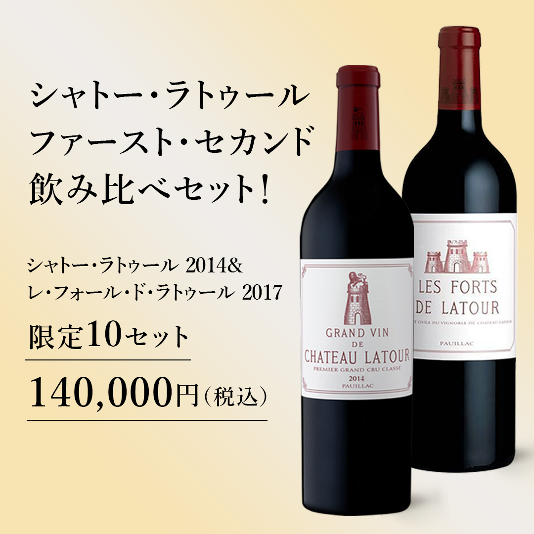Tazzy様専用❗ 【値下げ】シャトー ラトゥール 2014 木箱付き Tazzy様専用❗ 【値下げ】シャトー ラトゥール 2014 木箱付き