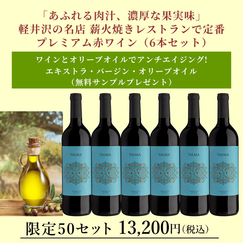 グランクリュ・ワインカンパニー特別サイト