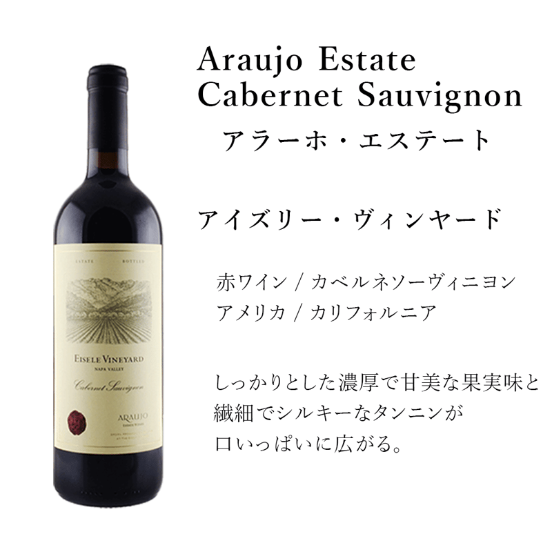 カリフォルニアワインドリームセット（赤ワイン） 飲み比べ 3本セット