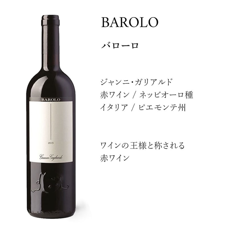 Barolo 3本セット 2009/2010/2011木箱入り