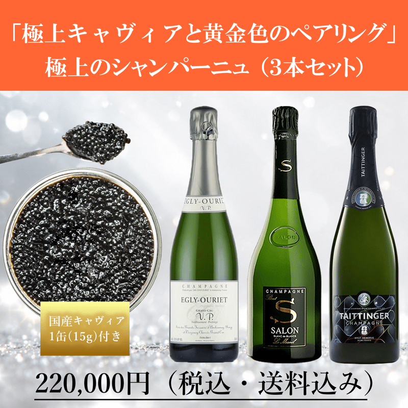 グランクリュ・ワインカンパニー特別サイト