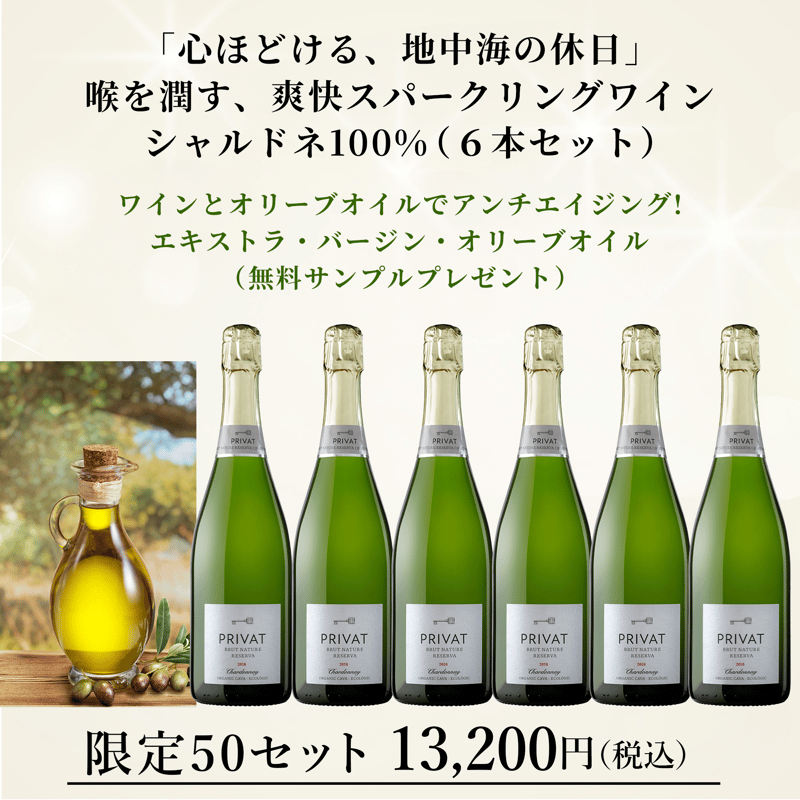 グランクリュ・ワインカンパニー特別サイト