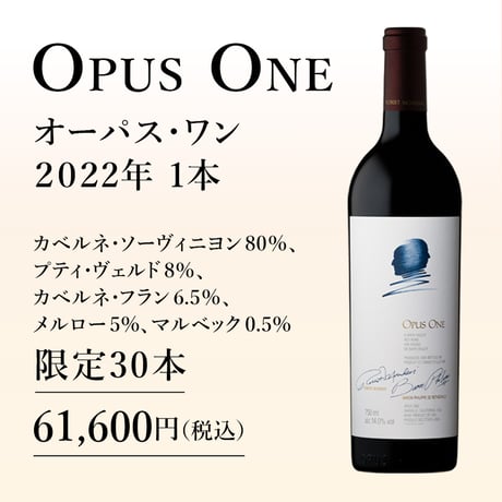 グランクリュ・ワインカンパニー特別サイト