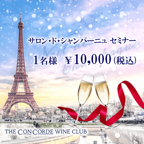 MONTEVERTINE 2000&2021年 2本セット MONTEVERTINE 2000&2021年 2本セット MONTEVERTINE 2000&2021年 2本