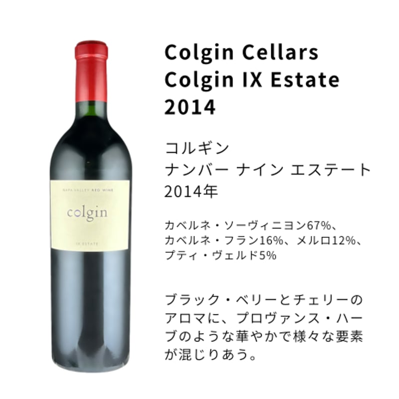 カリフォルニアワインドリームセット（赤ワイン） 飲み比べ 3本セット