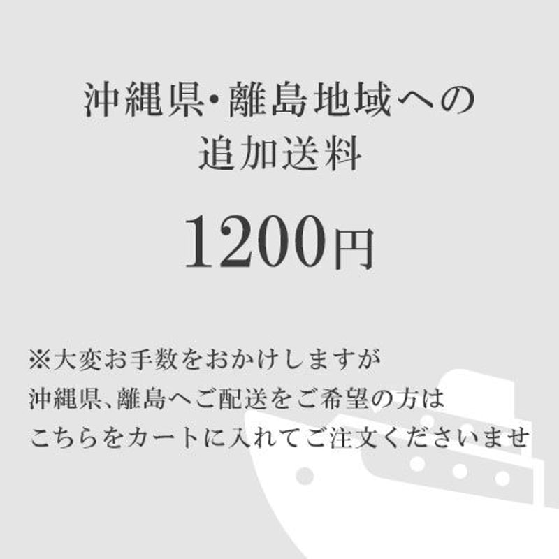 沖縄県・離島地域への追加送料 | グランクリュ・ワインカンパニー特別