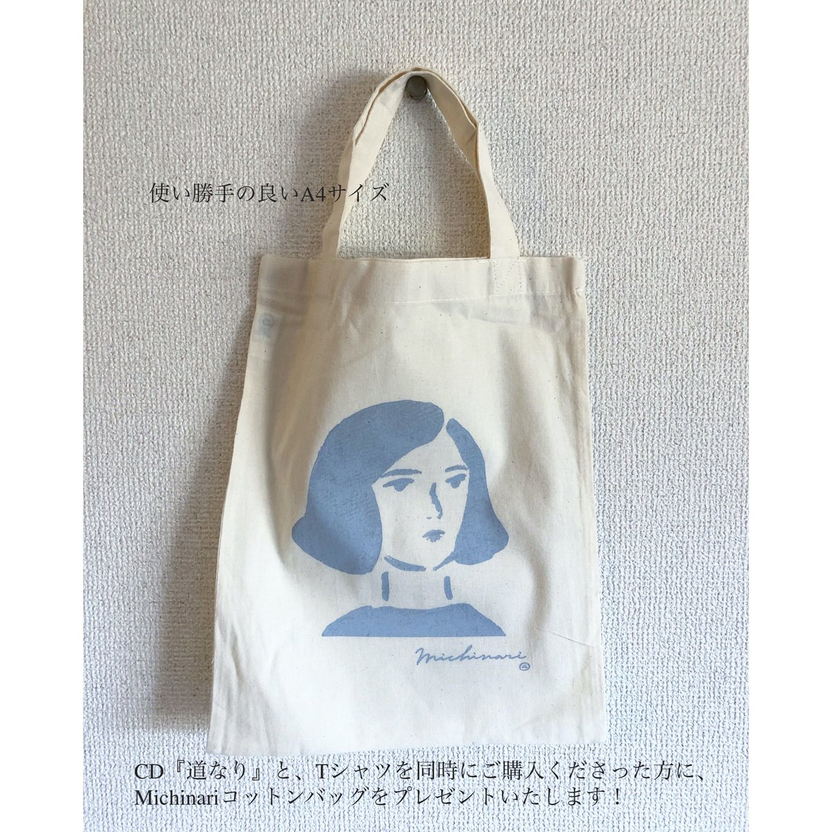 Michinari Tシャツ キッズ用 / オフホワイト | ayuko ishizuka