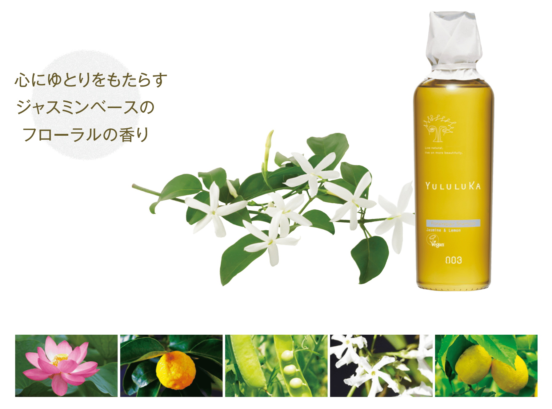 ユルルカ フローラルリペアシャンプー660ml | 美容室hair K オンライン