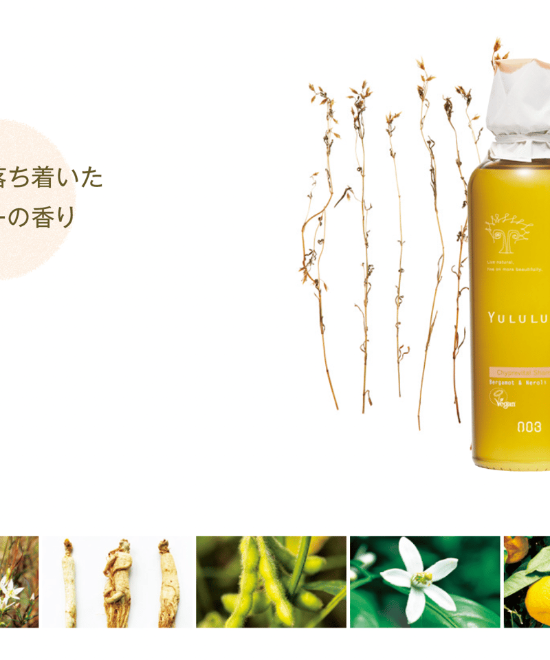 ユルルカ シプレーヴァイタル シャンプー 660ml | 美容室hair K