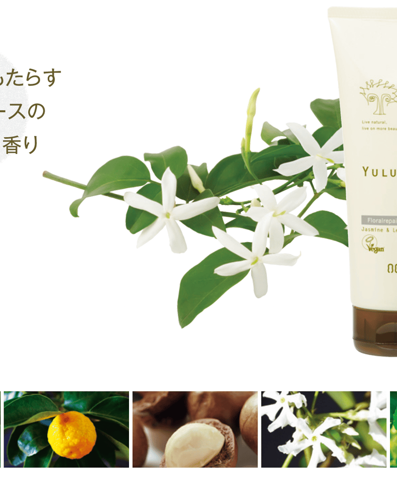 ユルルカ フローラルリペアトリートメント 620g | 美容室hair K