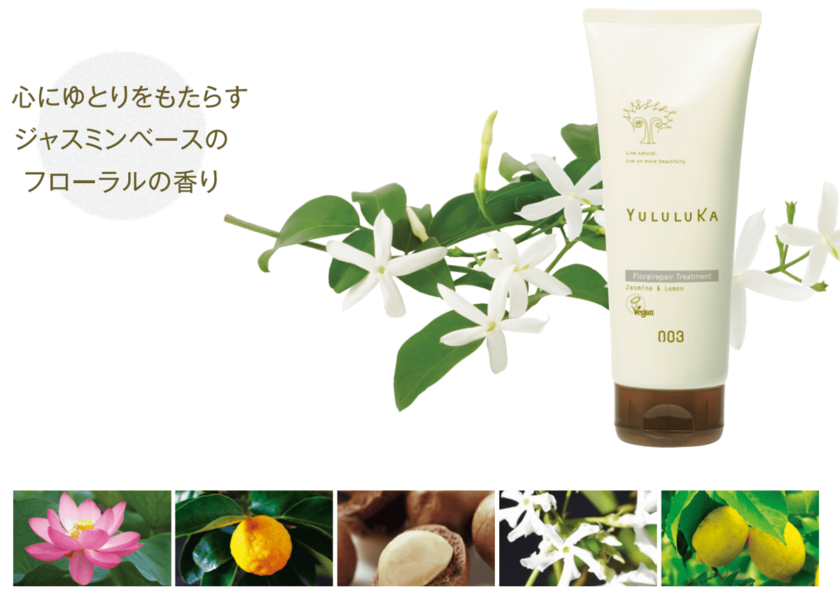 ユルルカ フローラルリペアトリートメント 620g | 美容室hair K