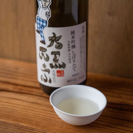 「大黒正宗 純米吟醸 しぼりたて 生熟」