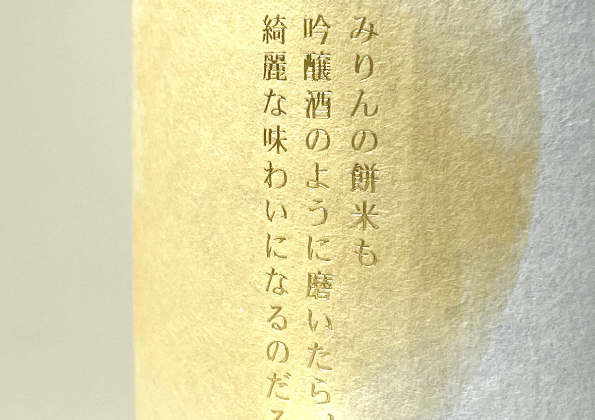 みりん　1/26まで みりん - Amazon.co.jp