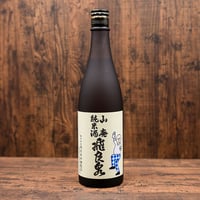 【長期冷蔵熟成】「飛良泉 時知不 山廃」