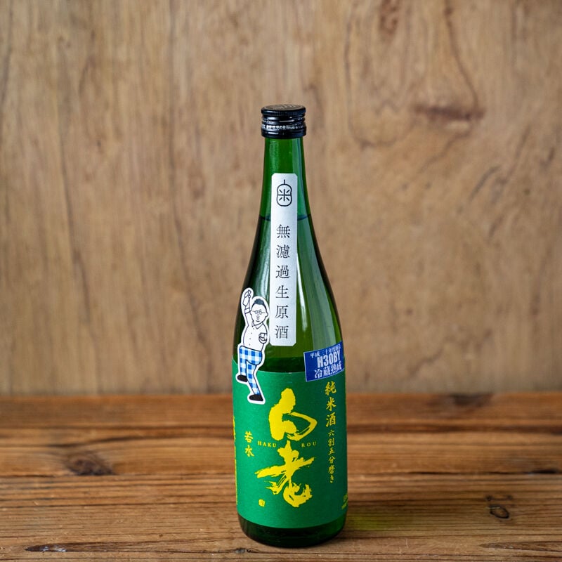 白老 純米六割五分 槽場直汲み 特別氷温二年熟成 | つけたろう酒店
