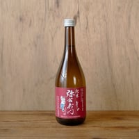 弥右衛門 辛口のその先を求めた辛口酒