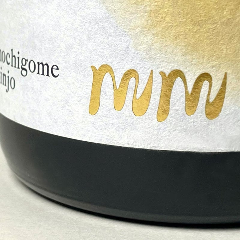3年熟成】吟醸みりん「mm mochigome ginjo」 | つけたろう酒店