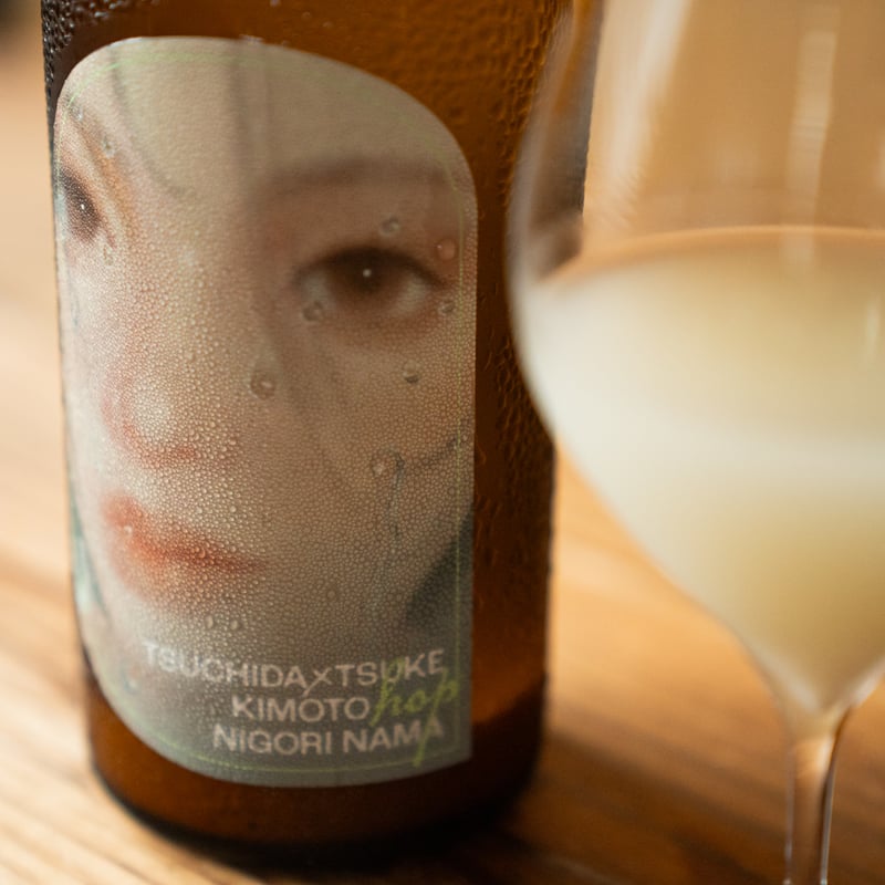 TSUCHIDA × TSUKE KIMOTO HOP NIGORI NAMA | つけたろう酒店