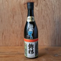 鉾杉 つけたろう樽酒