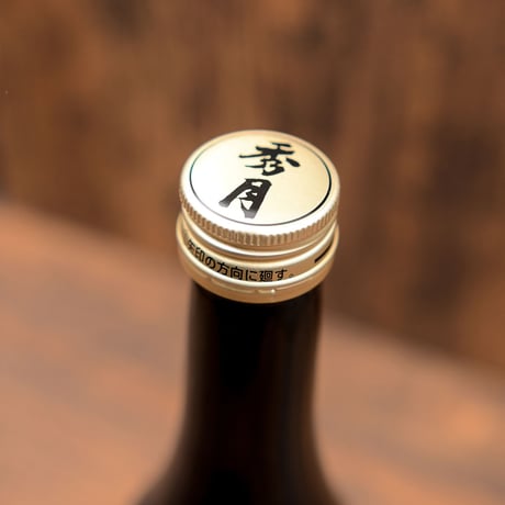 【1年熟成】秀月 丹波黒大豆合わせ