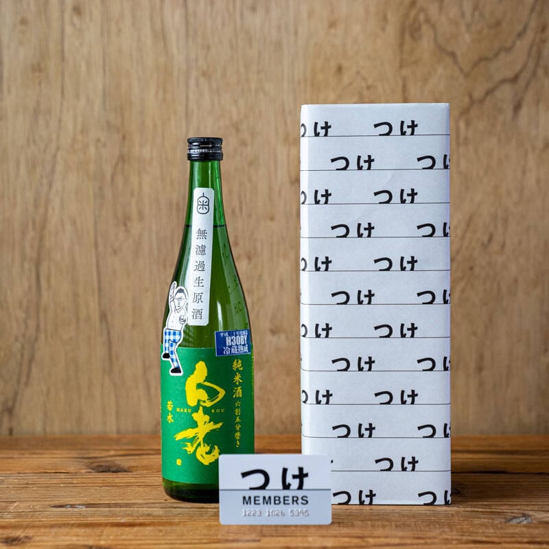 白老 純米六割五分 槽場直汲み 特別氷温二年熟成 | つけたろう酒店