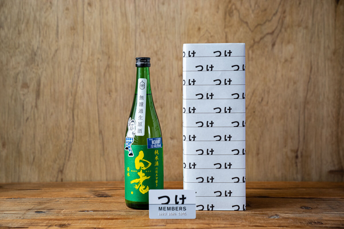 白老 純米六割五分 槽場直汲み 特別氷温二年熟成 | つけたろう酒店