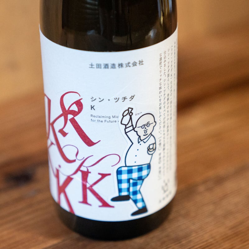 日本酒 KK 特別酒#23「シン・ツチダ つK」 | つけたろう酒店