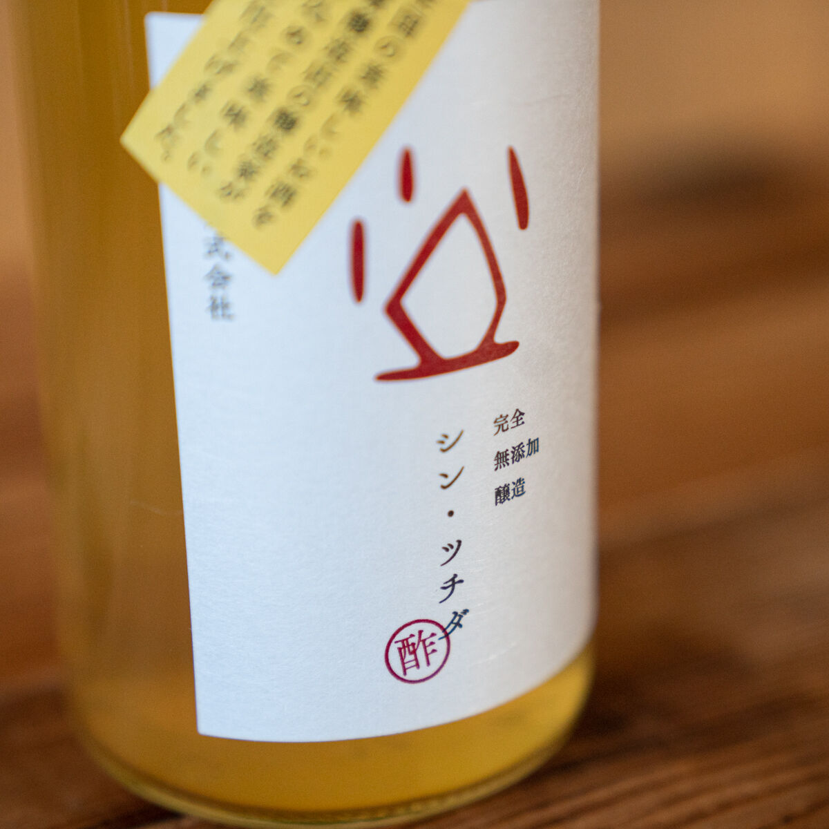 ツチダさま専用 酒酢「シン・ツチダ（土田酒造）」 | つけたろう酒店