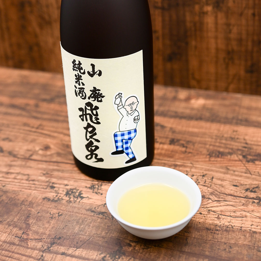 長期冷蔵熟成】「飛良泉 時知不 山廃」 | つけたろう酒店