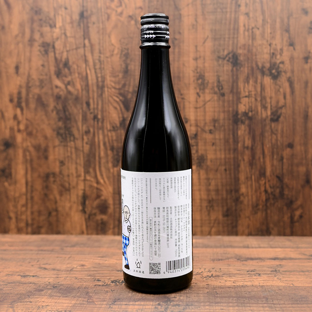 3年熟成】「シン・ツチダ つK」 | つけたろう酒店