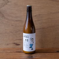 つけにごり（土田 研究醸造11 特濃ver）