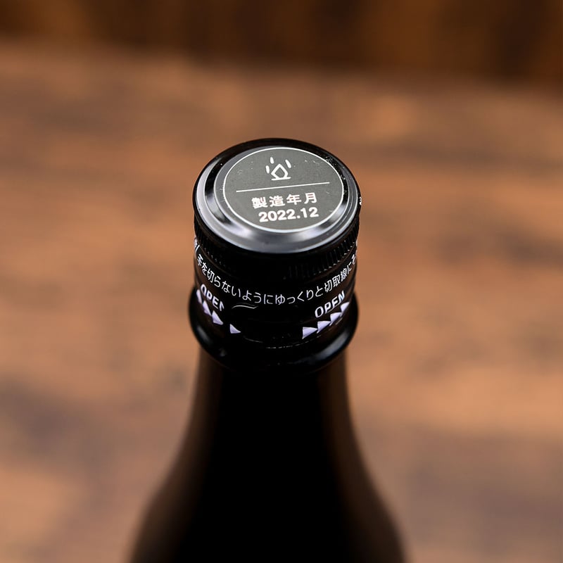 3年熟成】「シン・ツチダ つK」 | つけたろう酒店