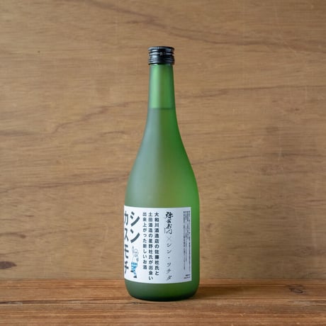 「シン・カスモチ」