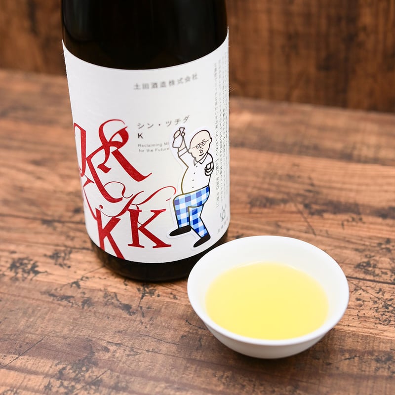 3年熟成】「シン・ツチダ つK」 | つけたろう酒店