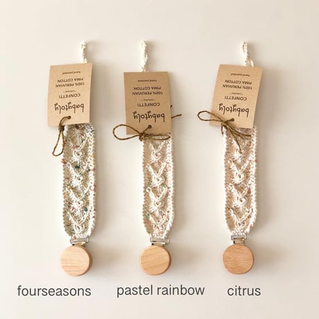 【babytoly 】pacifire holder （confetti yarn）