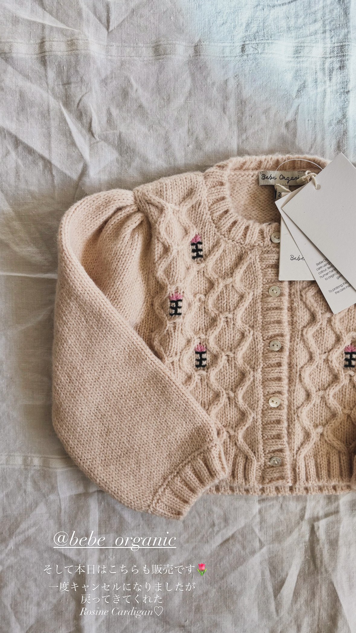 Bebe Organic】Rosine Cardigan | lana