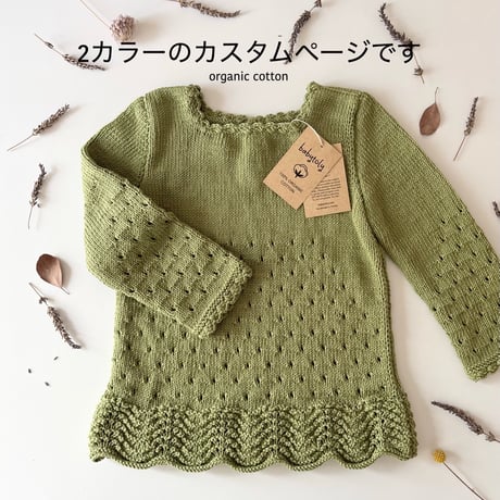 予約【babytoly】Artemis Dress long sleeve 2 colors