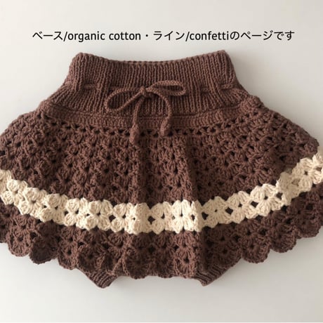 babytoly CONFETTI スカート babytoly | STORES